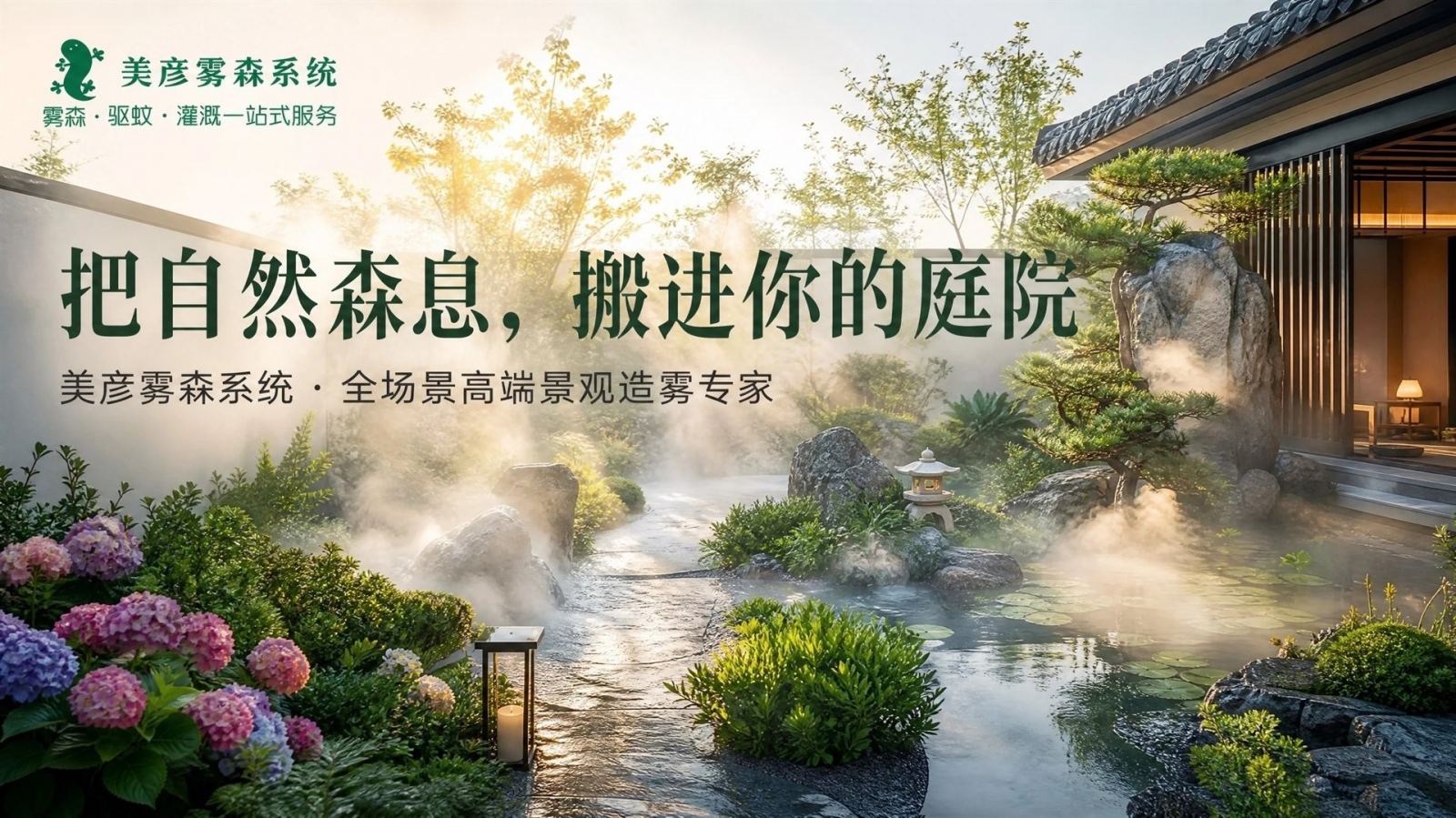 贵阳冷雾喷泉设备